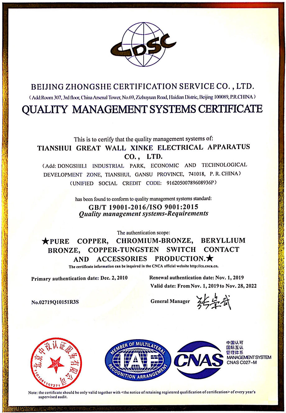 ISO9000質(zhì)量管理(lǐ)體(tǐ)系認證證書（英文(wén)版）